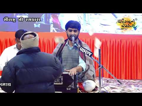 મઢડાથી સોનલ વેલી આવશે | Pareshdan Gadhvi | #2023 #2022 #2021 #live #subscribe #youtubevideos