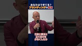 【絶対聞いて！】自分の価値を高める方法 #鴨Biz #shorts