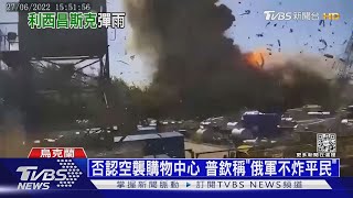 榴彈砲狂轟擊退俄軍! 烏克蘭宣布奪回蛇島｜十點不一樣20220630