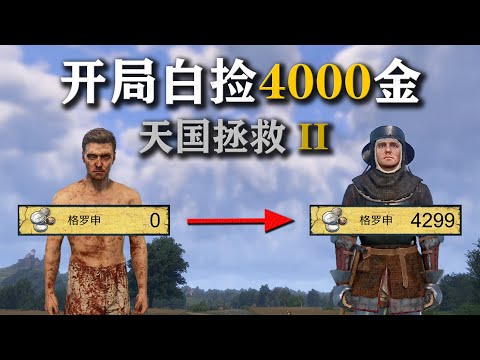 Easily Earn 4000+ Groschen At The Start In Kingdom Come Deliverance 2