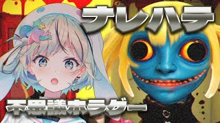 【ナレハテ / Karma】不思議な地獄の世界を探検！？ウォーキングシミュレーターホラー！【#夏渚まはろ￤#パレプロ研究生】
