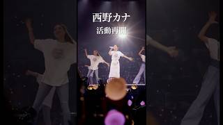 7/5「EYES ON YOU」先行配信🎧、9/18 EP「Love Again」発売💿、11/13･14 LIVE at 横浜アリーナ🎤✨