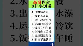 #生活經驗 #生活 #生活方式