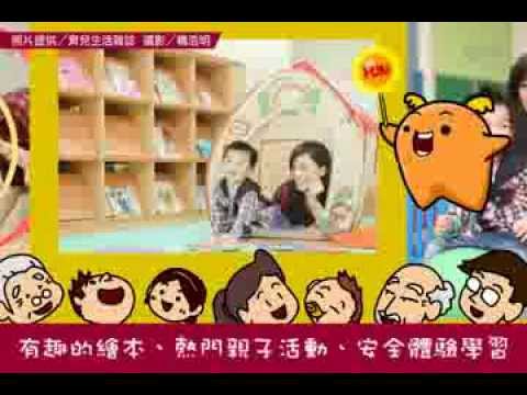 131fun心玩親子館動畫簡介