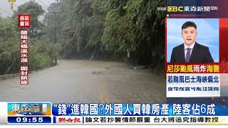 2022 10 16 1000東森假日午安新聞 | 張炤和