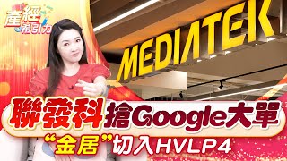 亞馬遜ASIC拉貨、Meta AI搶單！4檔熱門台股最新解析 |產經希引力EP.167| 劉姸希| CC