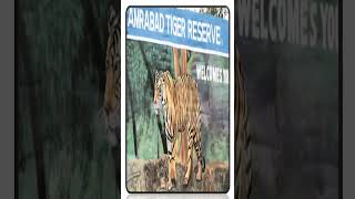 Tiger Reserve Of Telangana |#upsc #uppsc2023 #bpsc #apfc  #mppsc #rpsc #ro #gk #eo #ao