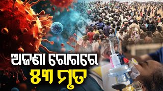 ଆଜିର ଖବର || Ajira Khabar || 7 PM News Bulletin || 27 February 2025 || Kalinga TV