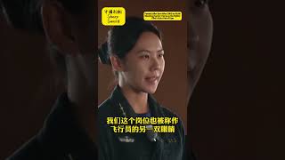 #中國人民解放軍 海軍山東艦00後女兵：我是戰鬥機飛行員的另一雙眼睛