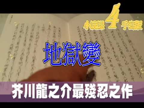 小說課4試讀