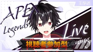 【APEX/参加型】みんなでレヴミサイル投げて遊ぼう♪【初見さん大歓迎♪】