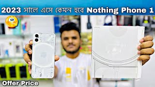 কেমন আছে Nothing Phone 1?