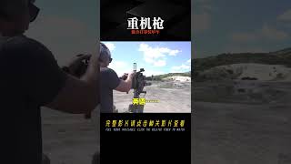重機槍到底有多大威力？能打穿裝甲車嗎？ #科學實驗 #科學試驗 #格蘭特 #亞當 #傑米