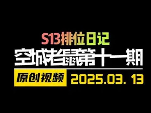 金铲铲之战赛季末最强版本答案-空城4狙老鼠 金铲铲之战 天才棋社 暗夜第一视角