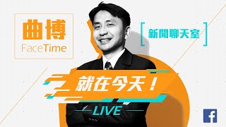 【曲博科技教室 EP296】華為、奈創、眾達、群聯、聯合健康、小米、聯發科、中芯、Cadence、Synopsys、Siemens、華大九天、現觀科、緯軟、系微、蘋果、家登、台積電、環宇、北方華創