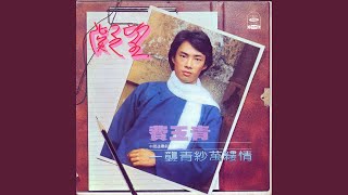愛心