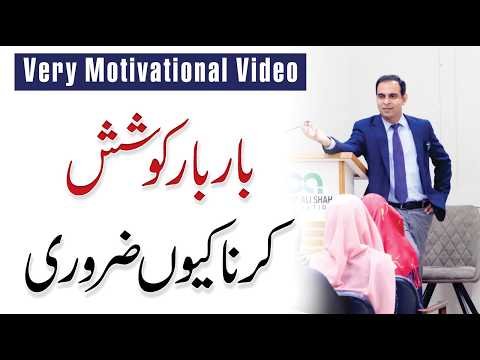Formula for Success: An Inspiring and Motivational Lecture by Qasim Ali Shah