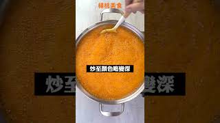 【Shorts短片】正夯，炒辣油加堅果，更香！拌麵沾醬都好美味！