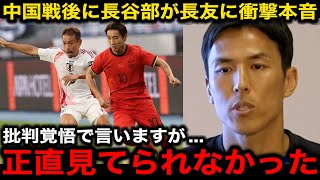 「これが出場になるかもしれない」E-1中国戦で長友佑都が2年8ヶ月ぶりの出場も試合後に長谷部誠が漏らした本音がヤバすぎる...【サッカー日本代表/海外の反応】