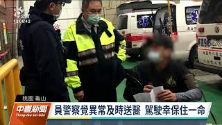 男開車突身體不適停路中 警代駕急送醫｜20211229 公視中晝新聞