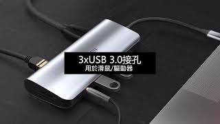 UGREEN 綠聯｜10合一 USB-C HUB集線器 旗艦版