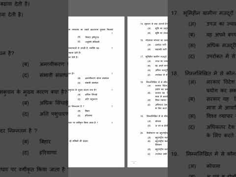 3 मार्च सामाजिक विज्ञान मॉडल पेपर 2023 यूपी बोर्ड,/up board class 10 social science paper 2023,/