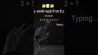 comment your answer typing ✍️ #ytshorts #viralvideo #mathshorts #ytmath #ytreels #terending