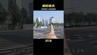 北京五環外以前的農村，又建好一個高端小區，房價居然高得驚人