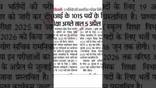 #SIEXAMDATE #si #exam #examdate