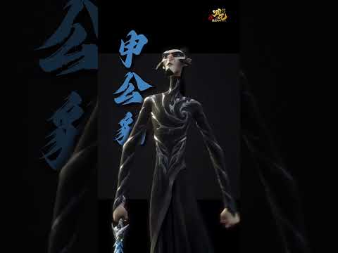 申公豹亮相！这一次，他何去何从？| Don't come...How have you been lately? #哪吒2 #NeZha2