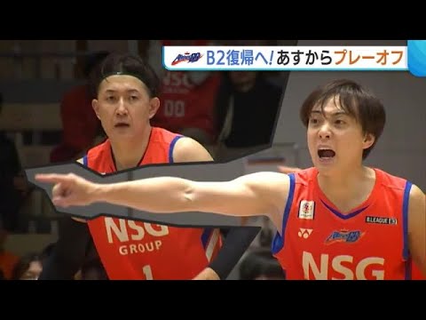 【B3プレーオフ】6位・新潟 “若手の勢い”と“ベテランの経験”武器にB2復帰へ「一戦一戦大切に」 プレーオフ初戦は3位・香川と対戦 (25/04/25 19:14)