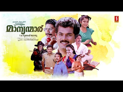 Manyanmaar HD Full Movie | Mukesh | Sreenivasan | Jagadeesh | Ramya Krishnan | Jagathi | Mamukkoya