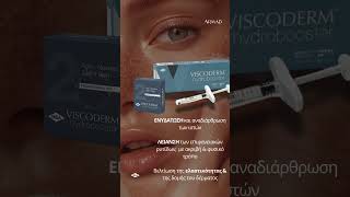VISCODERM Hydrobooster #summervibes #HydrationBooster #ARMAD #glowup  #beauty #hydration #cyprus