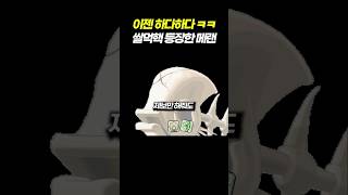 Meran's recent situation with even a bungeo-nucleus appearing ㄷㄷㄷ