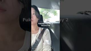 직장인 후쿠오카 여행 2 #브이로그 #vlog #직장인브이로그 #직장인일상 #dailuroutine #후쿠오카 #후쿠오카여행