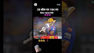 38 Ball 184 Run 😱 #kingkholi #cricket #viratlovers #viratkohli #ipl #kingkohli #ytshorts  #shorts