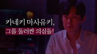 보이스 3 미스터리의 핵, 박병은! 그를 둘러싼 의심들! voice3 EP.10