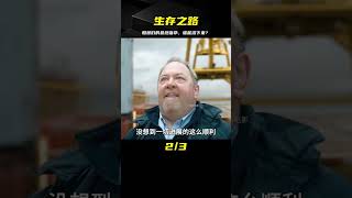 大結局：船員們的最終宿命，有幾個人能活下來？ #愛情 #喜劇 #網絡大電影 #自制電影 #懸疑