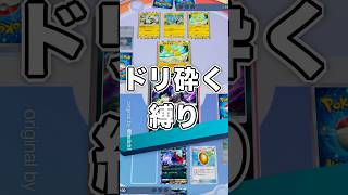 『ポケポケ』ドリ砕く縛り ダークライex ブラッキー デッキレシピ  Pokemon Pocket #shorts #ポケポケ