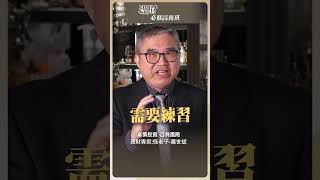 年輕人應該投資的是... 【理財必修課】 #台股 #理財必修課 #怪老子