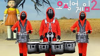 Squid Game 2 - Drumline Cadence