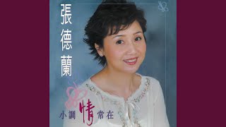 等待