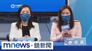 獨厚主播發言人選？　白喬茵嗆秦慧珠：同黨別肅殺｜鏡新聞