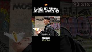 🇪🇸 현지인은 절대 안 간다는 바르셀로나 보케리아 시장❗️ | 바르셀로나 현지 찐 맛집 추천