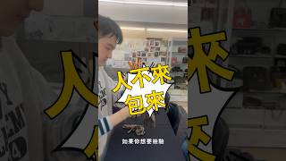 -給那些想驗包但無法前來的姐妹們🤓