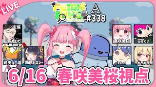 【Feign/おバカ人狼】リフォーム後の実家に帰る気分【#feign同好会 】【春咲美桜視点】