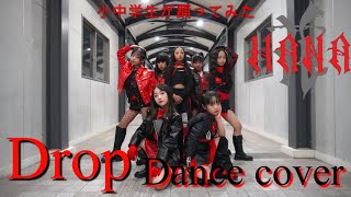 【HANA】" Drop " 石川県の小中学生で踊ってみた！Produced By SAYAKA