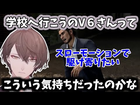 【2024/10/12】一番の恋愛を学校へ行こうのV６さん目線で見守る加賀美ハヤト