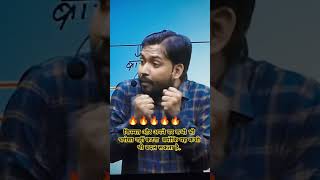 khansir motivation video #khangs#ytshorts#viral#video