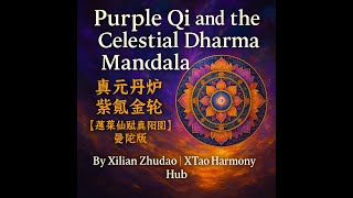 Purple Qi and the Celestial Dharma Mandala  真元丹炉·紫炁金轮【蓬萊仙賦真陽圖】 熙蓮·燭道 · 曼陀版
